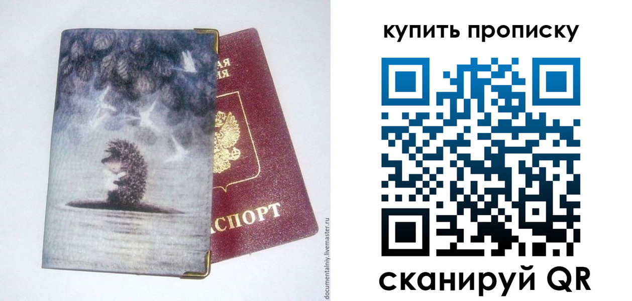 прописка в квартире в Воскресенске