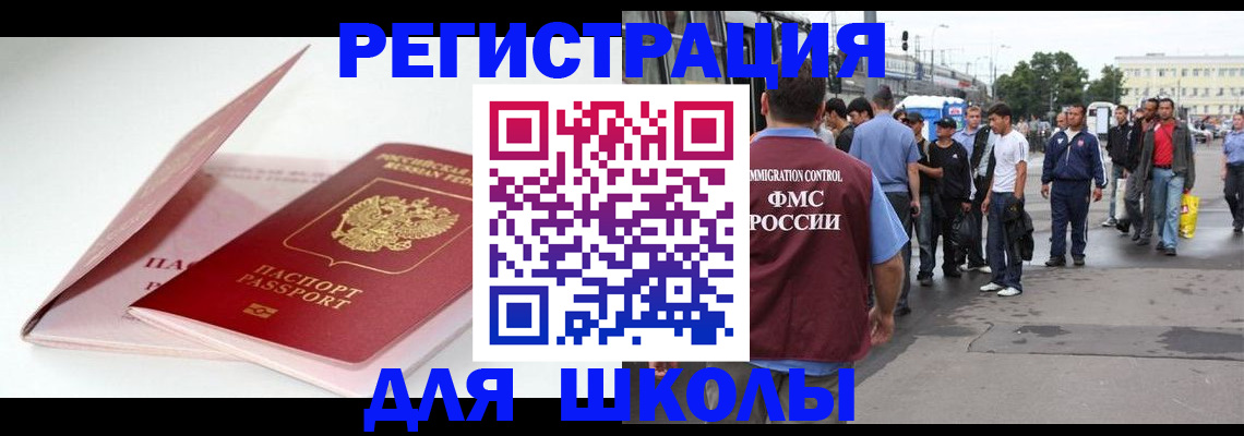 временная регистрация в квартире в Воскресенске
