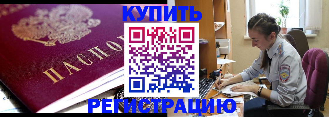 регистрация для школы в Воскресенске