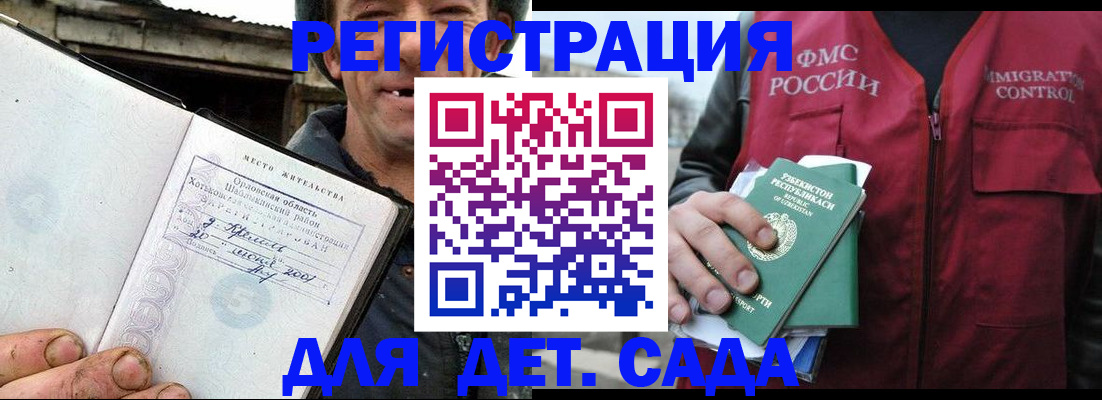 прописка паспорт в Воскресенске